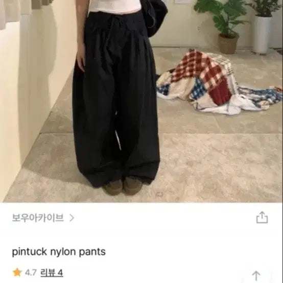 [BUNJANG] BOW ARCHIVE Nylon Pants Black / 보우아카이브 나일론 팬츠