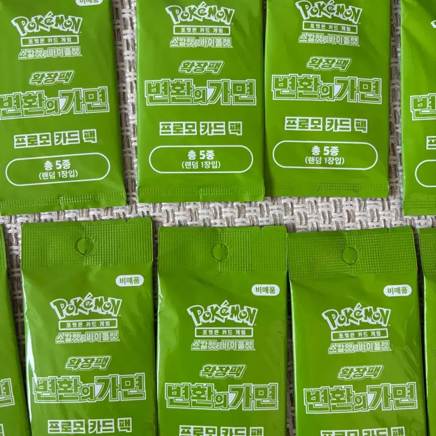 [BUNJANG] Pokemon Scarlet & Violet Expansion Pack 'Mask of Change' First Edition Promo Pack / 포켓몬 초판 프로모팩