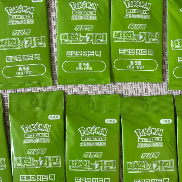 [BUNJANG] Pokemon Scarlet & Violet Expansion Pack 'Mask of Change' First Edition Promo Pack / 포켓몬 초판 프로모팩