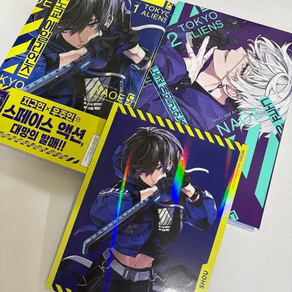 [BUNJANG] Tokyo Aliens Vol. 1-2 Manga with Special Bonus (Vol. 1 Only) / 도쿄 에일리언즈 만화책 1-2권 특전