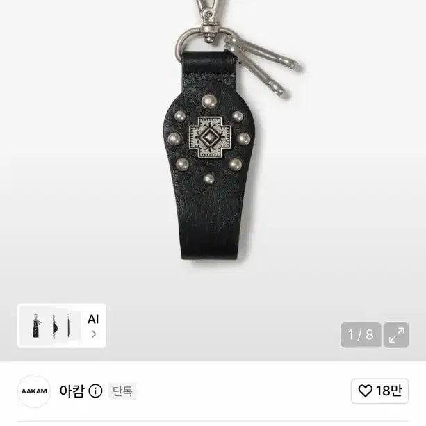 [BUNJANG] Arkham Cross Studded Leather Keyring / 아캄 cross studded leather keyring