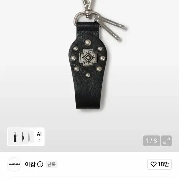 [BUNJANG] Arkham Cross Studded Leather Keyring / 아캄 cross studded leather keyring