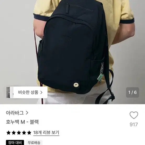 [BUNJANG] Arababag Honu Bag M Black / 아라바그 호누백 m 팔아요