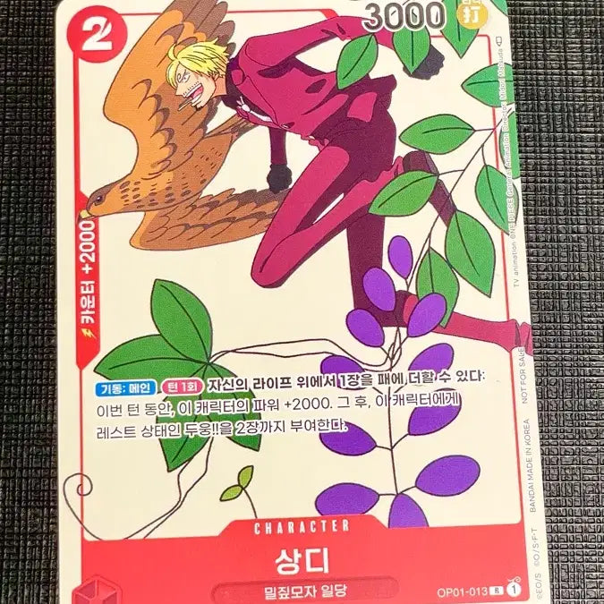 [BUNJANG] One Piece Card Sanji Hwartu Promo / 원피스 카드 상디 Hwartu 프로모