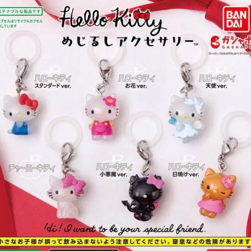 [BUNJANG] Hello Kitty Meijirushi Full Set (Sealed) / [미개봉] 헬로키티 키티 가챠 메지루시 풀세트