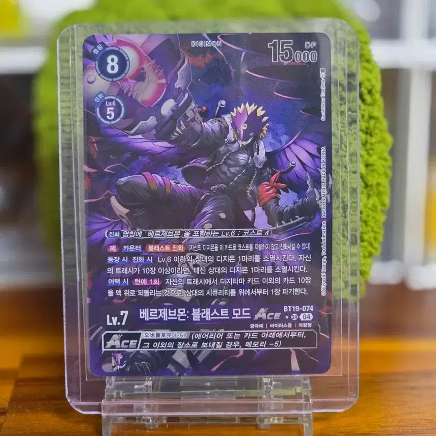 [BUNJANG] Digimon Card Game BT19-074 Beelzemon: Blast Mode Super Parallel / 디지몬 카드 TCG 베르제브몬: 블래스트 모드 BT19-074 슈레 페레