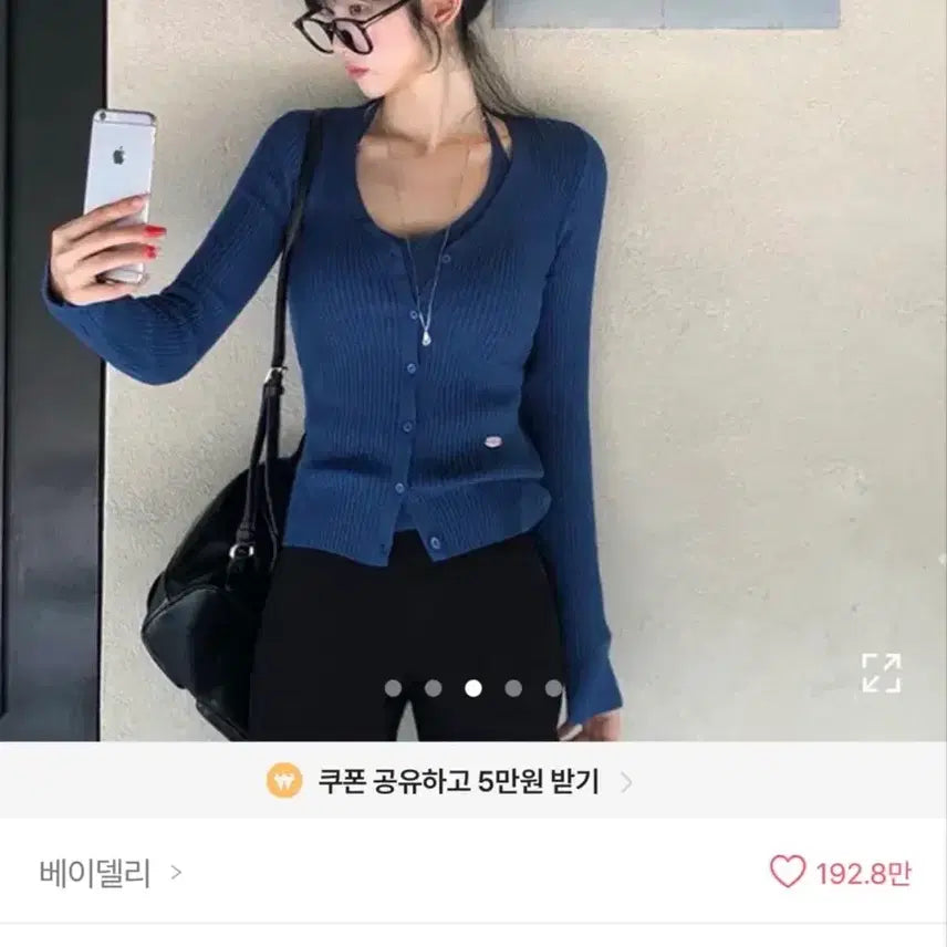 [BUNJANG] Baydely Core Slim Fit Halterneck Knit Cardigan Set / 새상품 베이델리 코어 슬림핏 홀터넥 니트 가디건 세트 에이블리