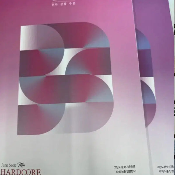 [BUNJANG] 2027 Munsangchu Unopened New Book / 2027 문상추 펴지도 않은 새 책 팝니다