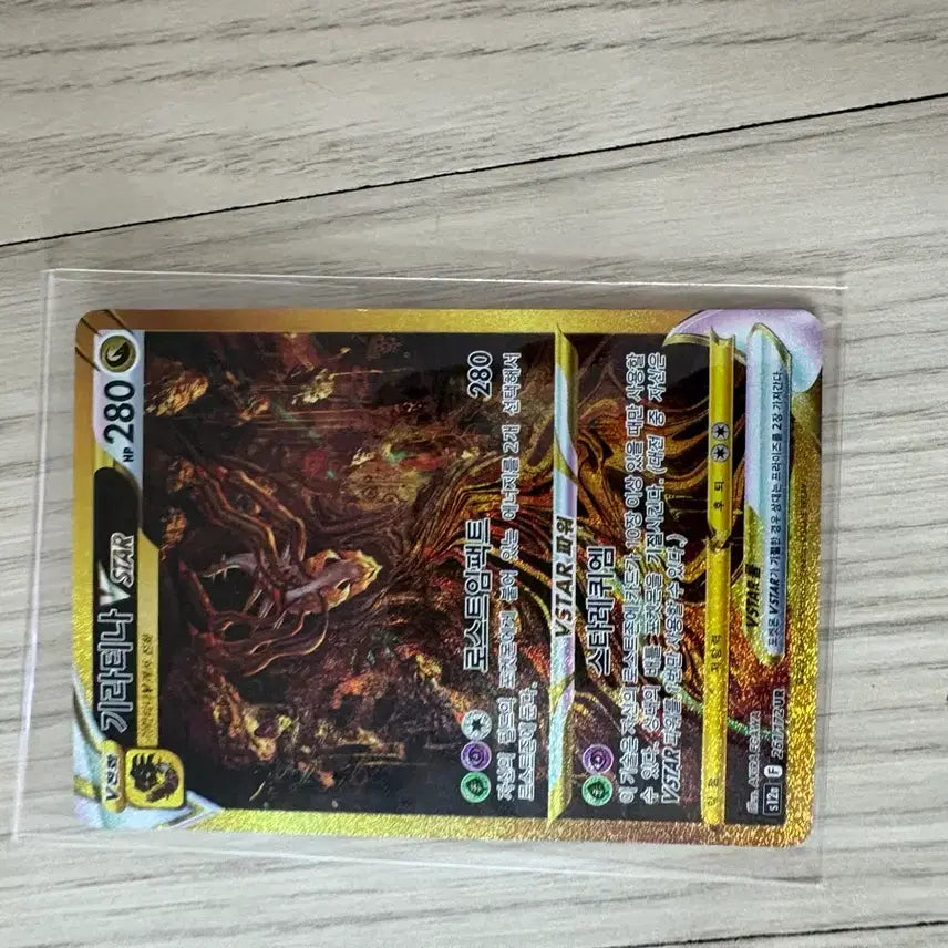 [BUNJANG] Pokemon Card Giratina VSTAR Lost Impact / 포켓몬 카드 기라티나 VSTAR 로스트임팩트