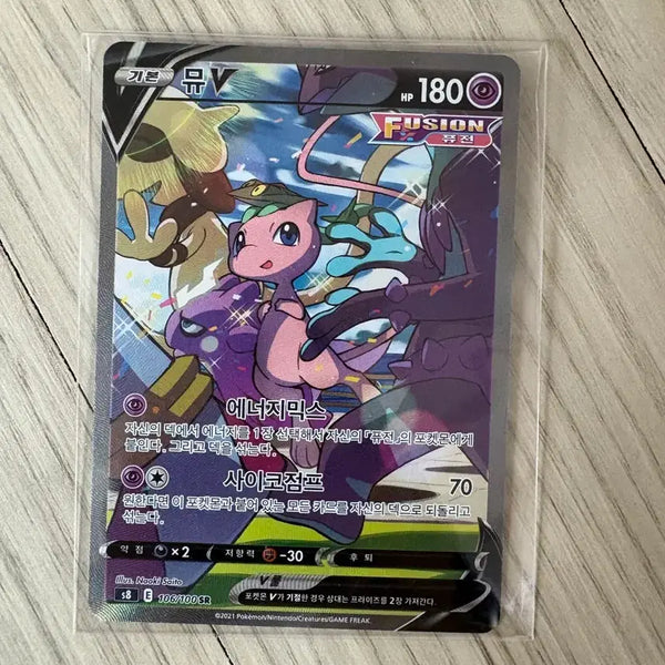 [BUNJANG] Pokemon Card Mew V Energetic Mix Psycho Jump / 포켓몬 카드 뮤v 에네르기믹스 사이코점프