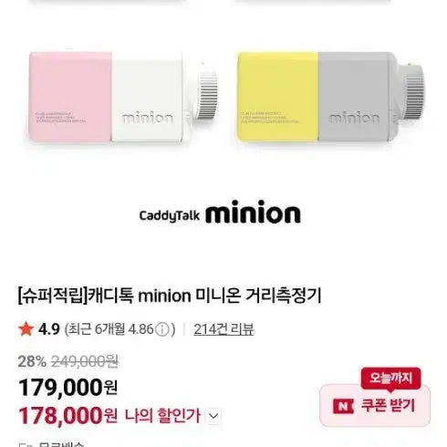 [BUNJANG] Caddytalk Minion Golf Laser Rangefinder / 캐디톡 미니온 새제품 거리측정기 골프