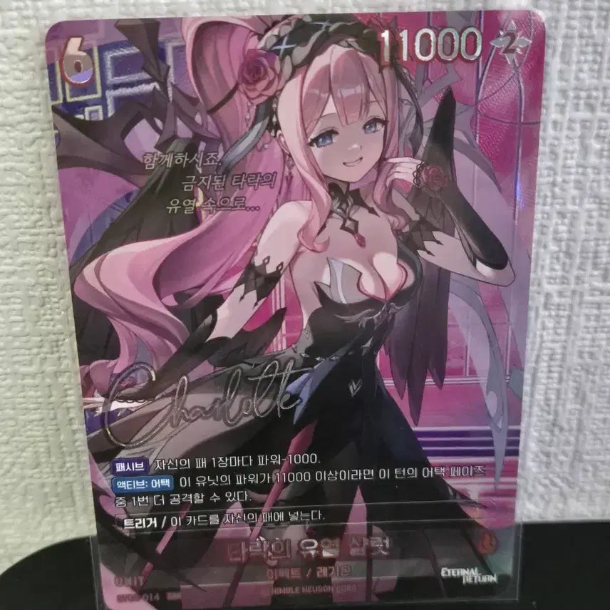 [BUNJANG] Eternal Return Nibel Arena Charlotte SBR Card / 니벨아레나 이터널리턴 타락의 유열 샬럿 SBR