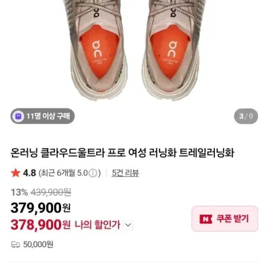 [BUNJANG] On Running Cloudultra Pro Women's Trail Running Shoes Size 230 / 온러닝 클라우드 울트라 프로 여성 러닝화 트레일러닝화  230