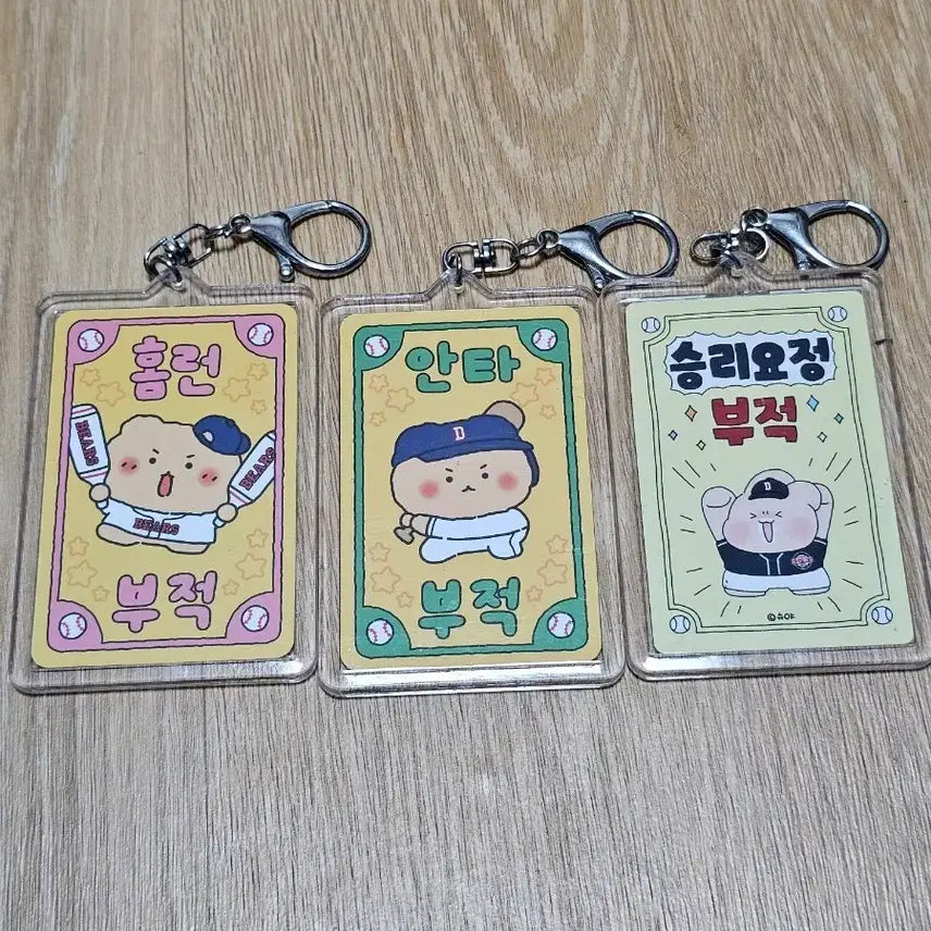 [BUNJANG] Doosan Bears Amulet / 두산베어스 부적