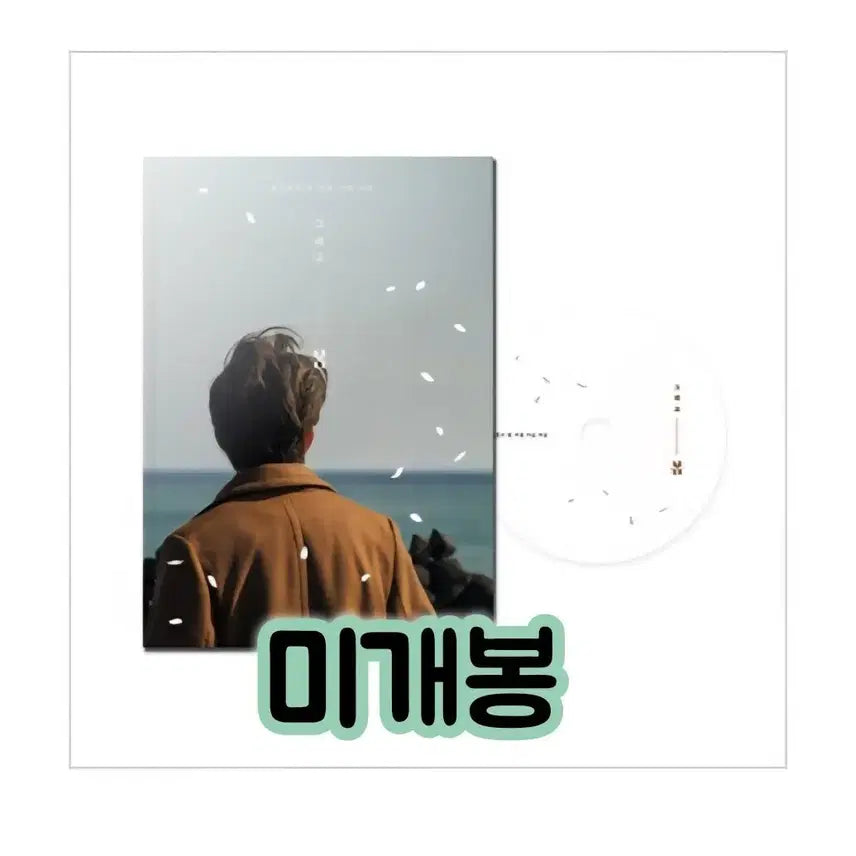 [BUNJANG] Jeong Seung Hwan 1st Album And Spring [Standard Edition] [Repress] CD / 정승환 - 1집 그리고 봄 [일반반][재발매] CD