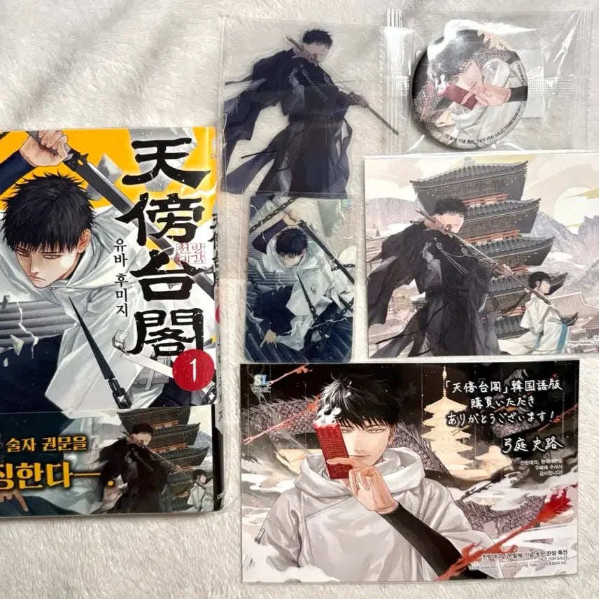 [BUNJANG] Bundle Set (First Edition) Manga with Animate Exclusive Bonus and Can Badge / 일괄) 천방대각 애니메이트 특전 포함 초판 만화책 캔뱃지