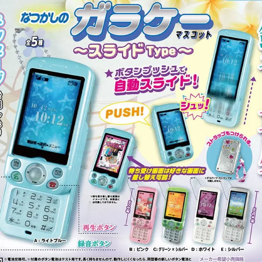[BUNJANG] Slide Phone Gacha Full Set (5 Types) / 슬라이드폰 가챠 5종 풀세트