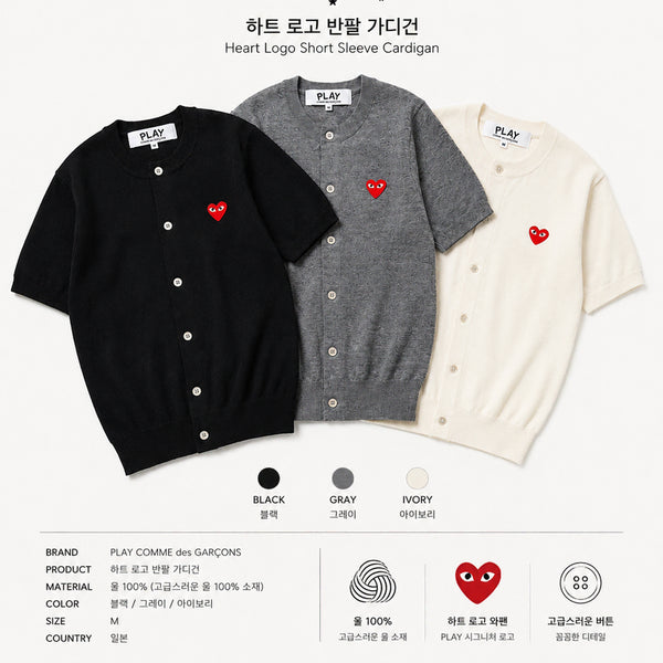 [BUNJANG] Comme des Garçons Play Women's Half Sleeve Cardigan / (정품 무료배송) 꼼데 울 반팔 가디건
