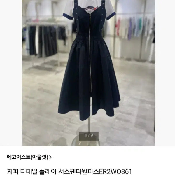 [BUNJANG] Egoist Black Suspender Dress / 에고이스트 서스펜더 블랙 원피스예요