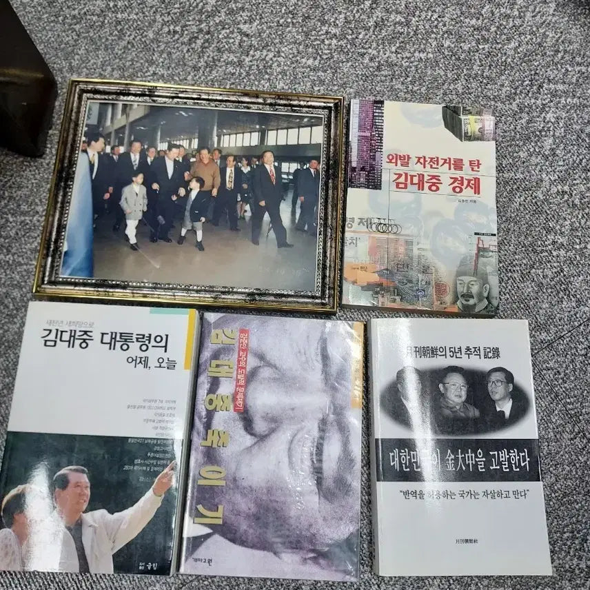 [BUNJANG] Kim Dae-jung Related Books and Photograph Set / 김대중 대통령 관련 서적 4권 + 사진