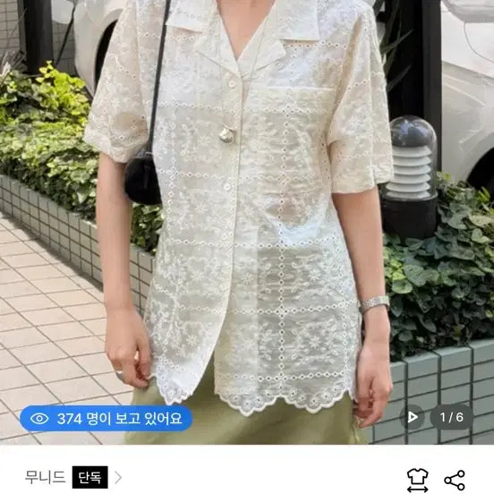 [BUNJANG] Mounid Ecru Lace Shirt - Cream / 무니드 ECRU LACE SHIRT - CREAM