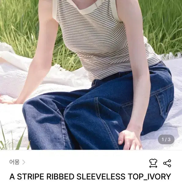 [BUNJANG] Amomg Stripe Ribbed Sleeveless Top (Ivory) / 어몽 스트라이프 골지 민소매 탑 아이보리