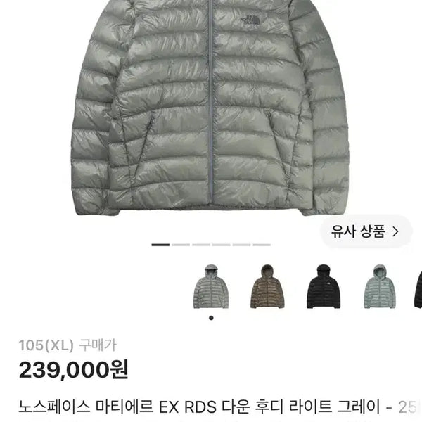 [BUNJANG] The North Face x Materiel EX RDS Down Hoodie Light Grey XL / 노스페이스 마티에르 EX RDS 다운 후디 라이트 그레이 XL