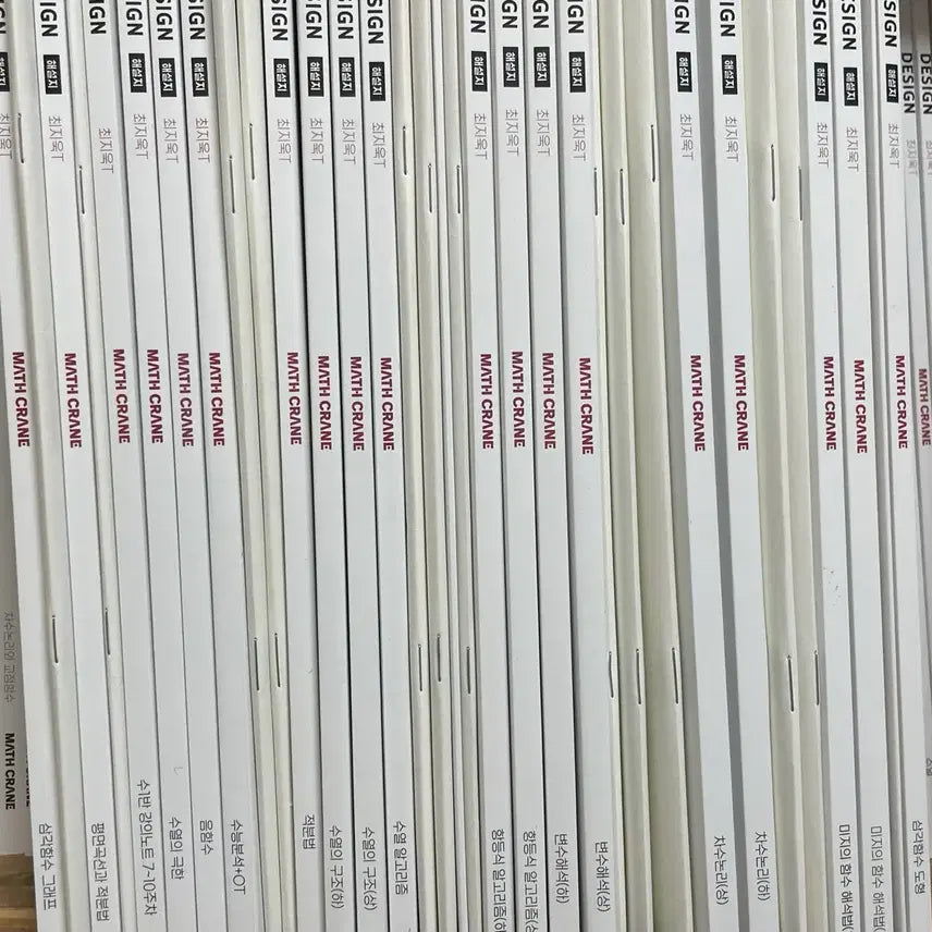 [BUNJANG] Sidaeinjae Choi Ji-wook Design N Lecture Notes Set / 시대인재 최지욱t 디자인n
