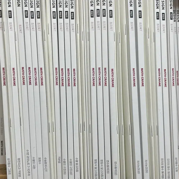 [BUNJANG] Sidaeinjae Choi Ji-wook Design N Lecture Notes Set / 시대인재 최지욱t 디자인n