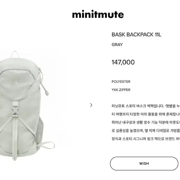 [BUNJANG] Minuit-Mute Basque Backpack / 미닛뮤트 바스크 백팩