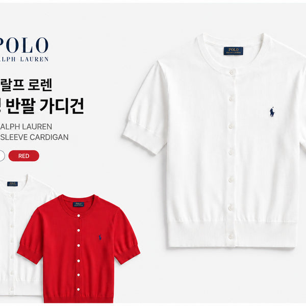 [BUNJANG] Polo Cotton Short Sleeve Cardigan / (정품 무료배송) 폴로 코튼 숏 슬리브 가디건