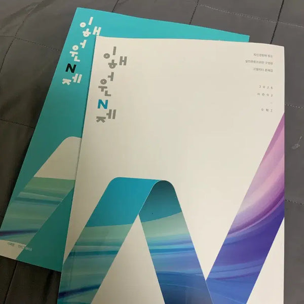 [BUNJANG] Lee Hae Won Math Problem Set Su1 Season 2 2026 / 이해원 n제 수1 시즌2 2026