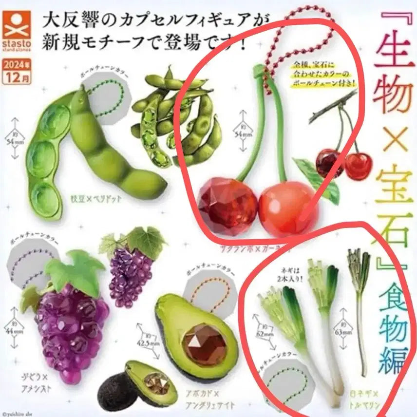 [BUNJANG] Fruit Jewel Gacha Keyring / 과일보석가챠키링