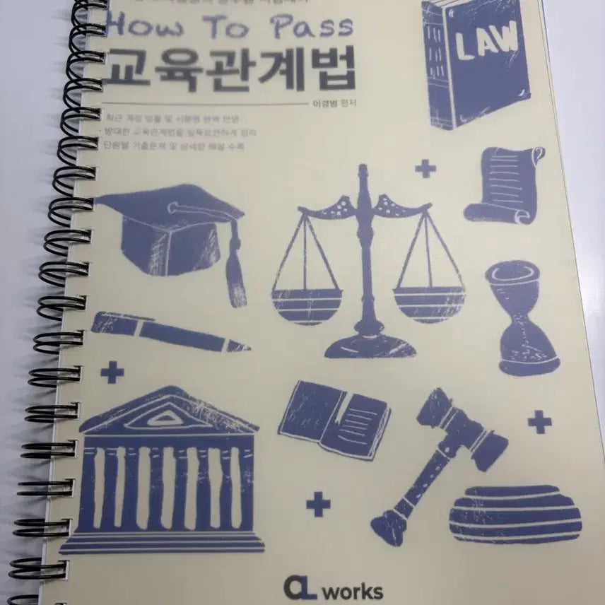 [BUNJANG] Lee Kyung-beom's Educational Law for 9th Grade Education Administration / 9급 교육행정 이경범 교육관계법