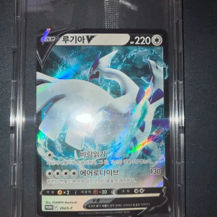 [BUNJANG] Pokémon Card Lugia Promo Sealed / 포켓몬카드 루기아 프로모 미개봉