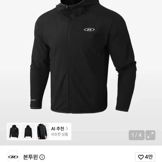 [BUNJANG] Born to Win Reflective Zip-Up Hoodie (Size 3) / 본투윈 리플렉티브 후드집업 새상품급