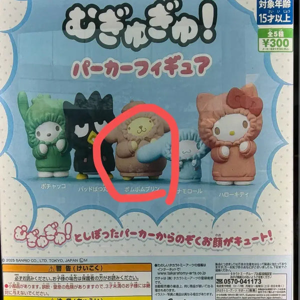 [BUNJANG] Takara Tomy Arts Sanrio Characters Pompompurin Hood T-shirt Figure / 타카라토미아츠 산리오 캐릭터즈 후드티 산리오 피규어 폼폼푸린