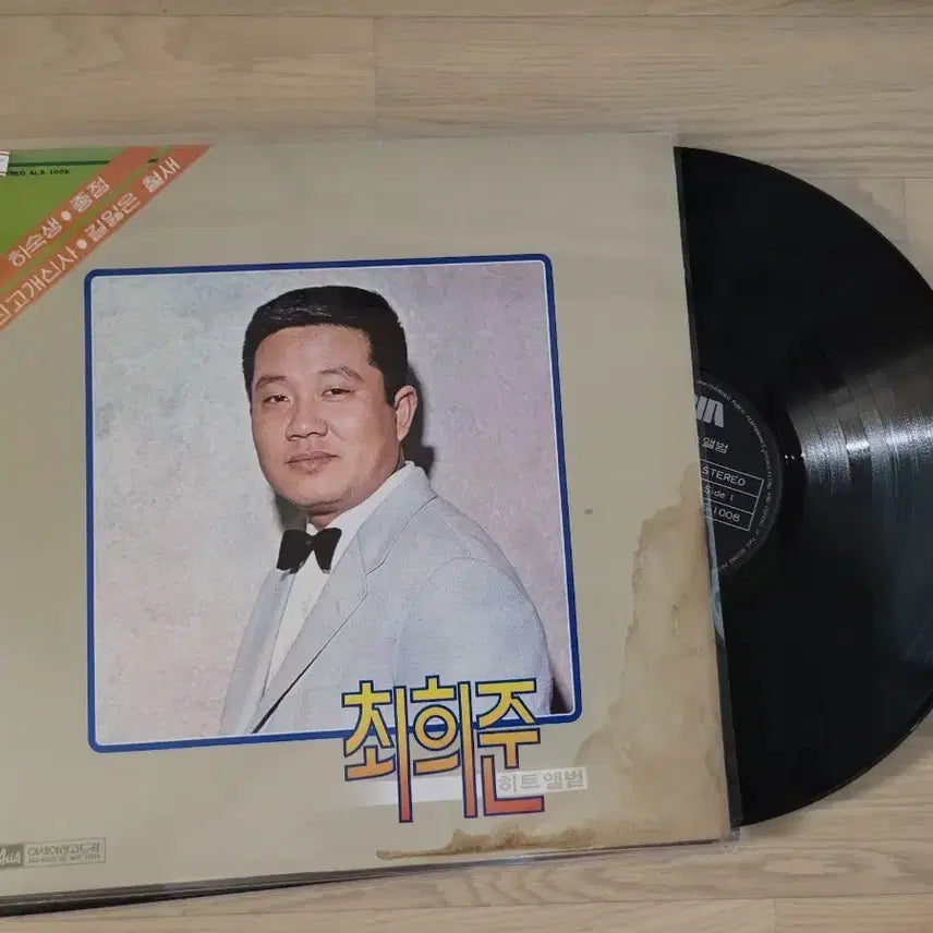 [BUNJANG] Choi Hee-joon Hit Album & 3 Other Records / 최희준 히트 앨범 외 3장 음반