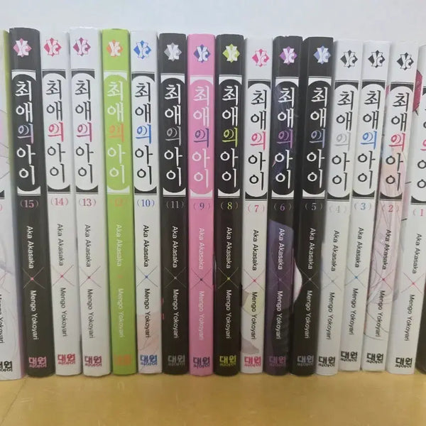 [BUNJANG] Oshi no Ko Complete Manga Set Volumes 1-16 (First Edition) / 최애의 아이 1~16권 만화 초판 다수