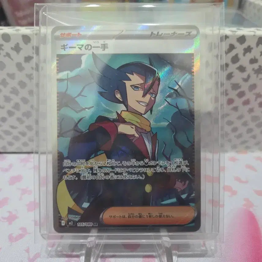 [BUNJANG] Pokemon Card Japanese Inferno X Blare's Move SR / 포켓몬카드 일판 인페르노X 블래리의한수 SR