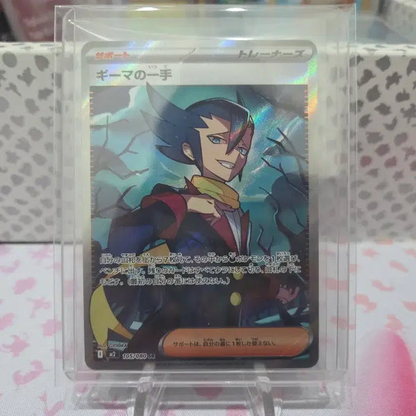 [BUNJANG] Pokemon Card Japanese Inferno X Blare's Move SR / 포켓몬카드 일판 인페르노X 블래리의한수 SR