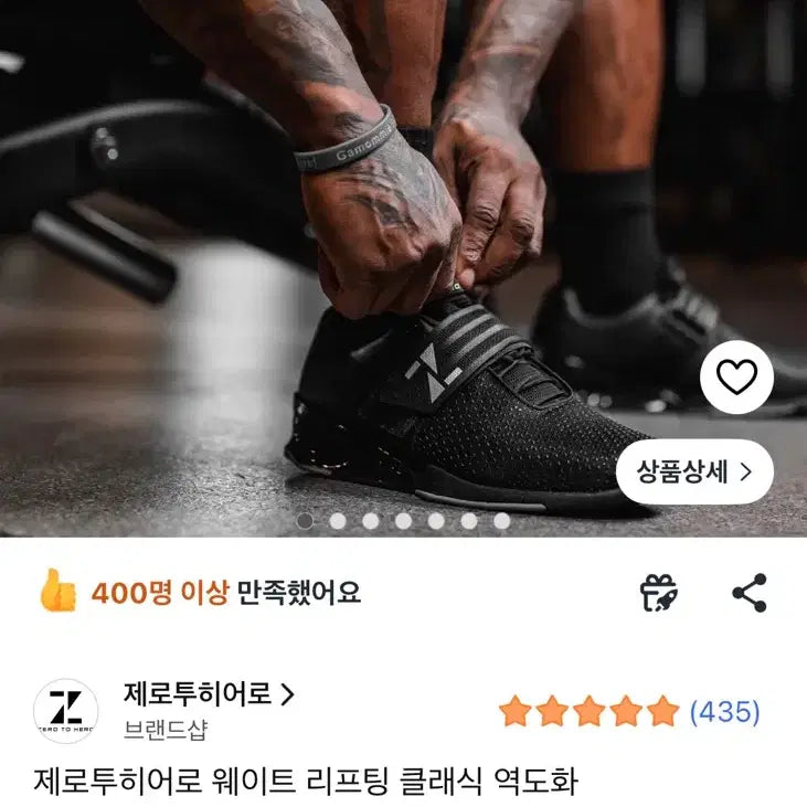 [BUNJANG] Zero To Hero Weightlifting Classic Weightlifting Shoes Black / 제로투히어로 웨이트 리프팅 클래식 역도화 블랙