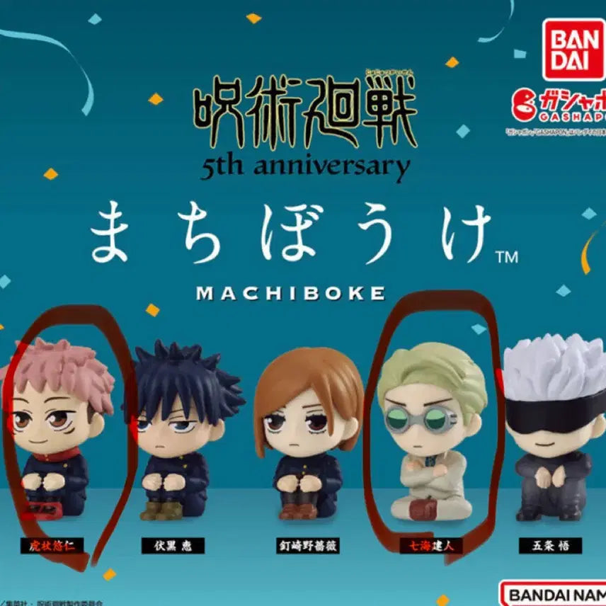 [BUNJANG] Jujutsu Kaisen Machi Boke Yuji & Nanami Bundle Set (Sealed) / (미개봉) 주술회전 마치보케 유지 나나미 일괄