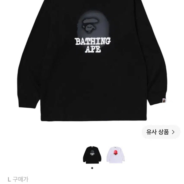 [BUNJANG] BAPE Long Sleeve T-Shirt / 베이프 롱슬리브
