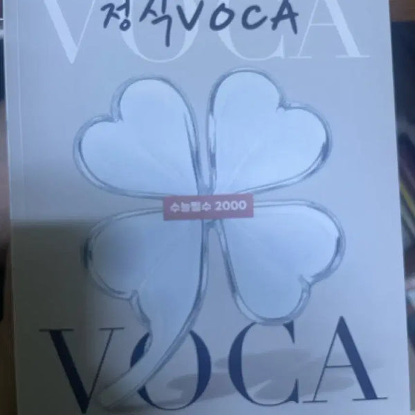 [BUNJANG] VOCA Essential 2000 English Vocabulary Textbook / 정식 voca 수능필수 2000 팔아여 !!!!