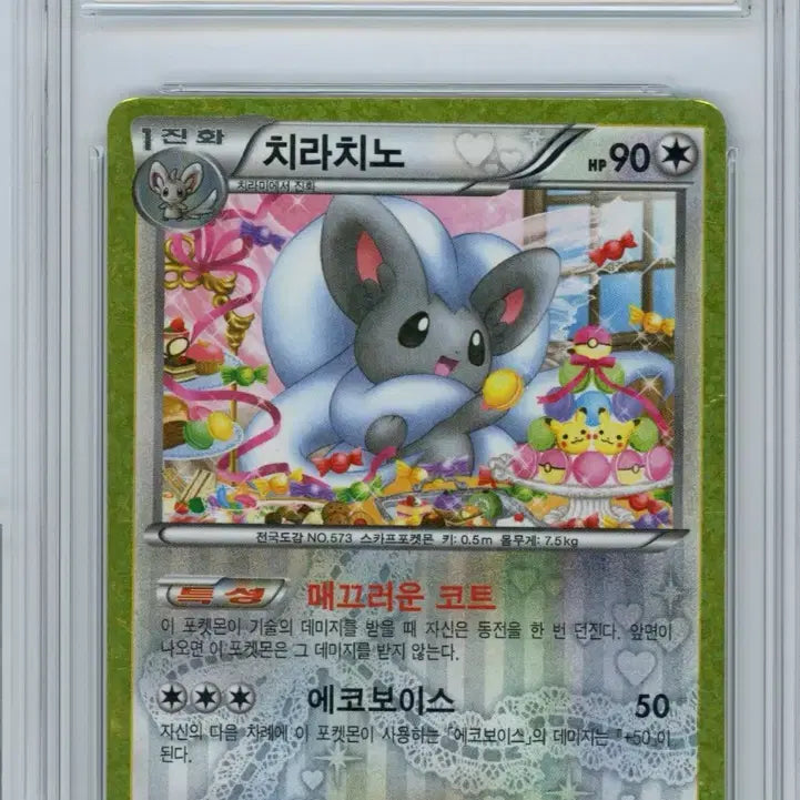 [BUNJANG] 2013 Pokemon Card Shiny Collection Chandelure BRG7 / 2013 포켓몬 카드 샤이니컬렉션 치라치노 brg7