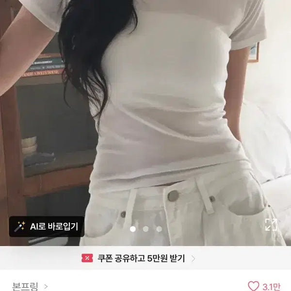 [BUNJANG] Avely Basic Ribbed Round Neck Short Sleeve T-Shirt / 에이블리 베이직 골지 라운드 반팔 티셔츠