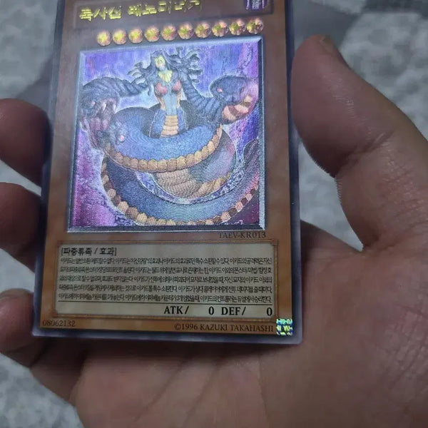 [BUNJANG] Yu-Gi-Oh! Venomigrator - Ultimate Rare / 유희왕 독사신 베노미너거 얼티