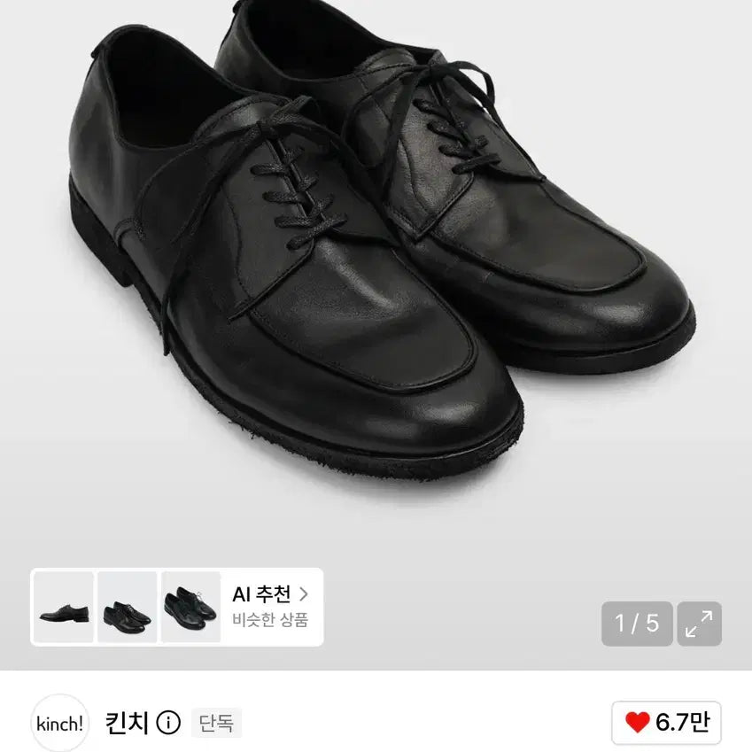 [BUNJANG] Kinch FLAT-800 Sneakers (260mm) / 킨치 FLAT-800