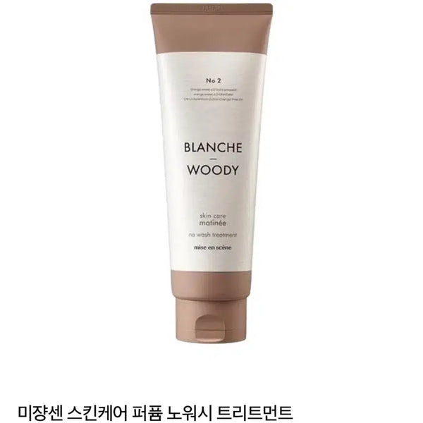 [BUNJANG] Mise-en-scène Blanche Woody No-Wash Treatment 250ml / 미쟝센 블랑쉬 우디 노워시 트리트먼트 250ml